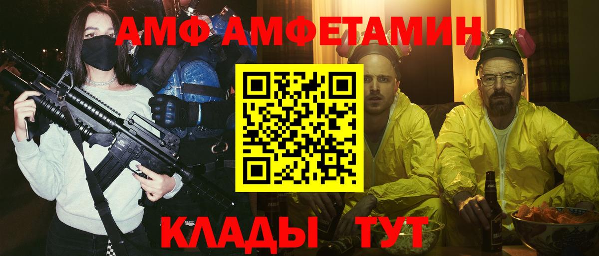 АМФ Premium Тельмана