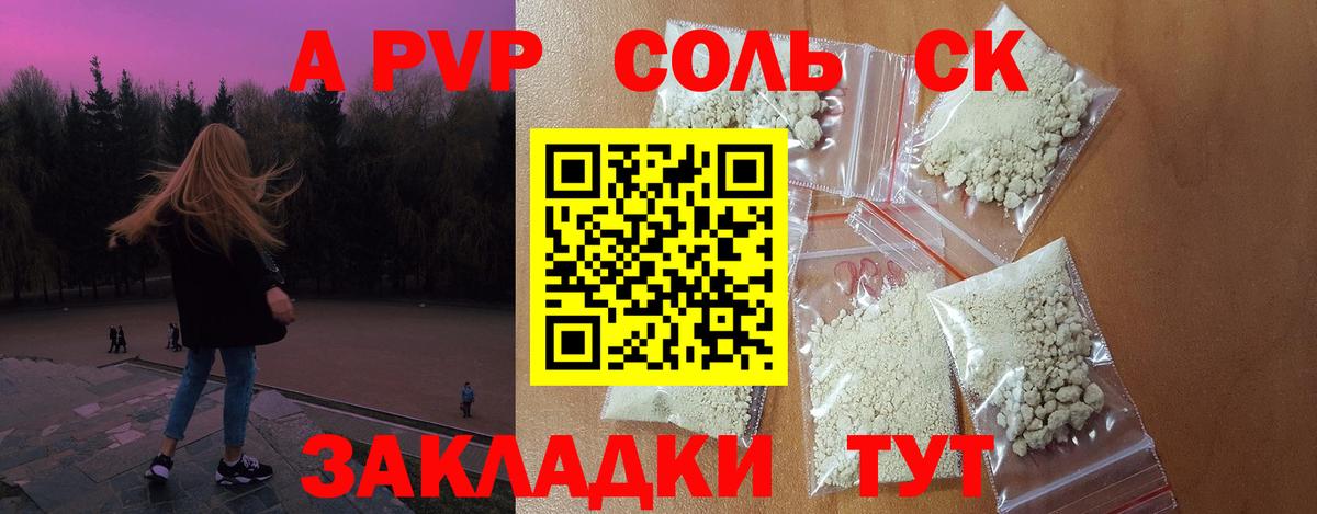Alpha PVP мука Тельмана