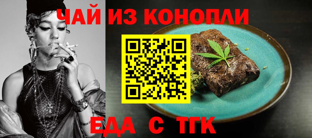 Печенье с ТГК марихуана Тельмана