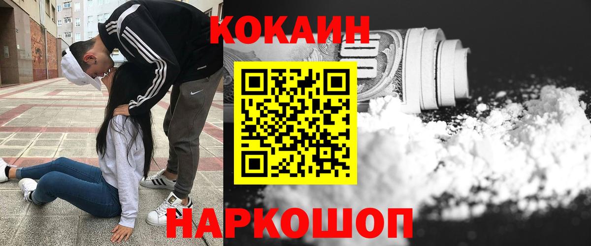 Тельмана  Кокаин 98%  Вход с VPN  COCAIN  КОКАИН Перу 