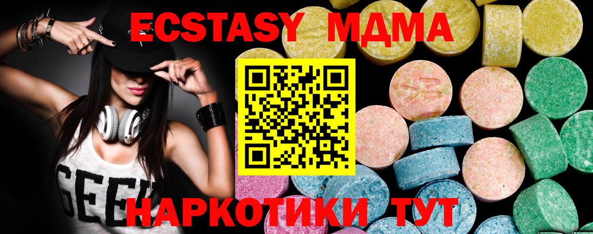 Ecstasy Дубай  ЭКСТАЗИ  Тельмана  Вход с VPN  Экстази таблы 