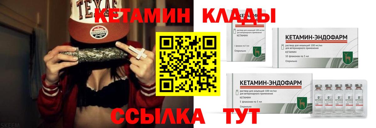 Кетамин ketamine Тельмана