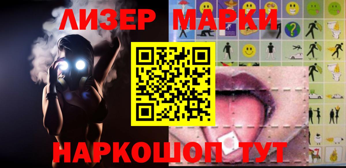 ЛСД экстази кислота Тельмана