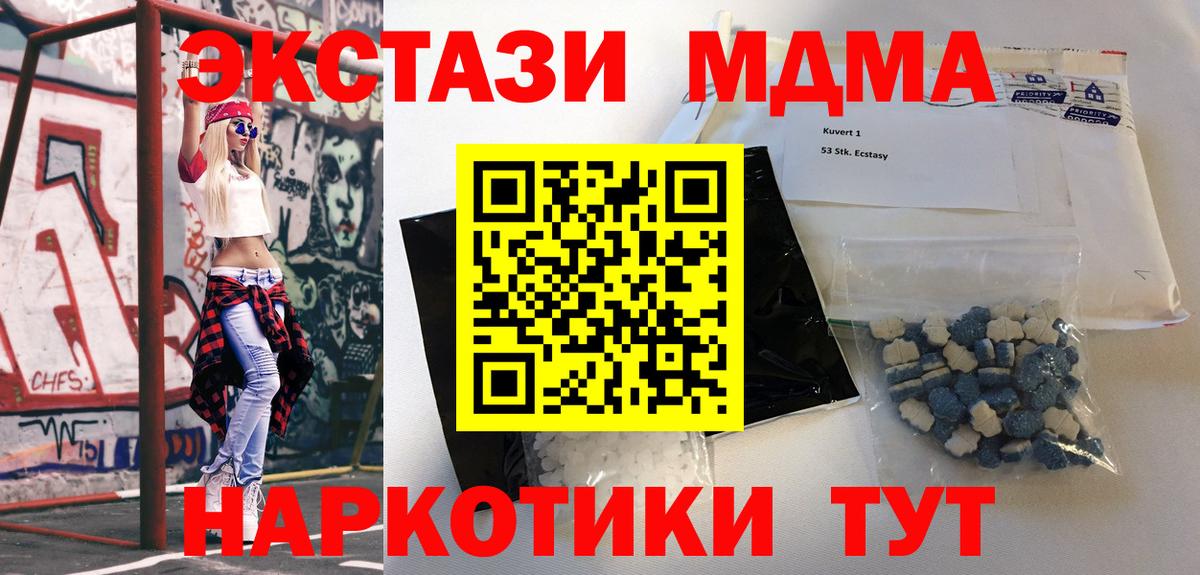 МДМА crystal  MDMA crystal  Вход с VPN  Тельмана 