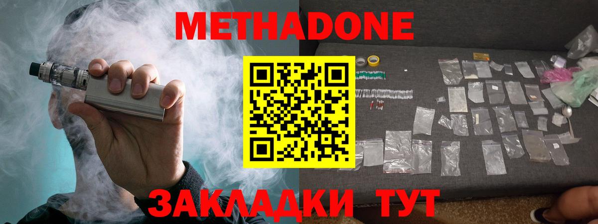 Тельмана  Метадон кристалл  Метадон мёд  Вход с VPN 
