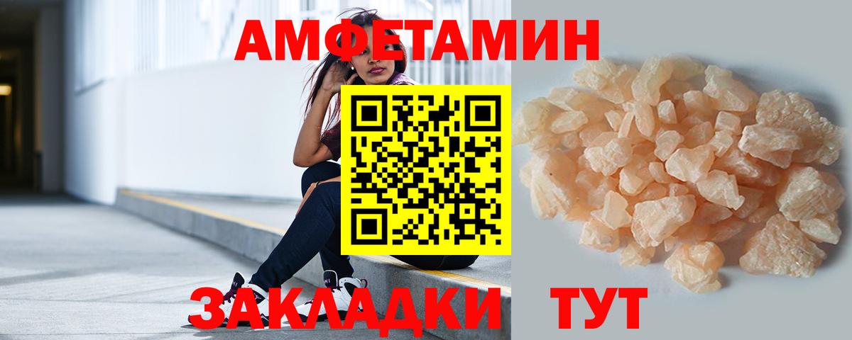 МЕТАМФЕТАМИН винт  Вход с VPN  Тельмана 