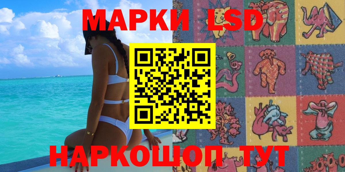 Марки NBOMe 1500мкг Тельмана