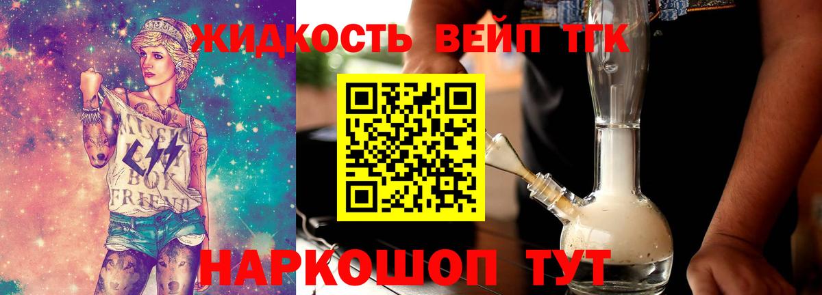 ТГК концентрат Тельмана