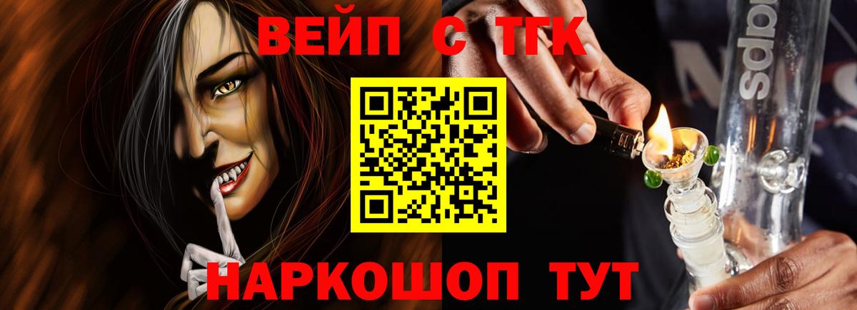 ТГК жижа  ссылка на мегу маркетплейс  Тельмана  Вход с VPN 