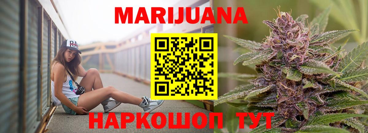 Бошки марихуана тримм  Вход с VPN  Бошки Шишки White Widow  Канабис White Widow  Тельмана 